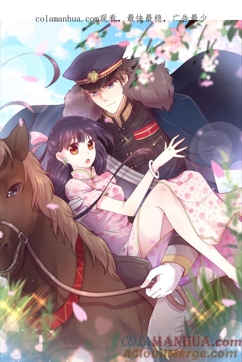 少帅每天都在吃醋 - 第5话 赴宴 - 第1张图