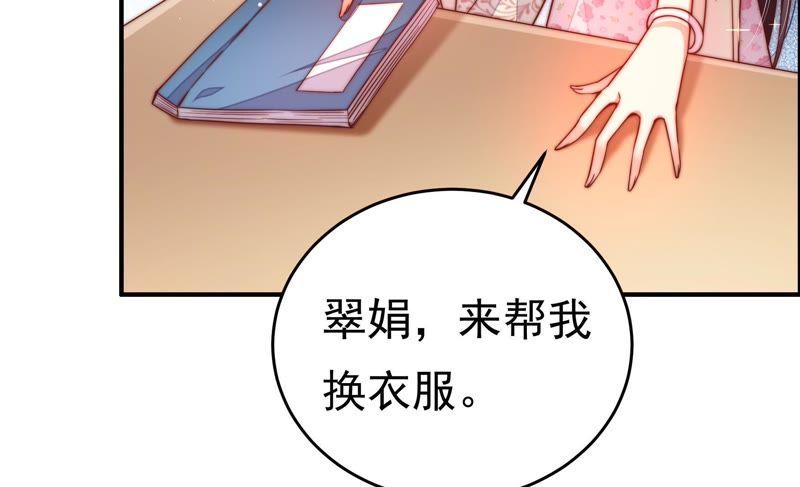 少帅每天都在吃醋 - 第5话 赴宴 - 第38张图