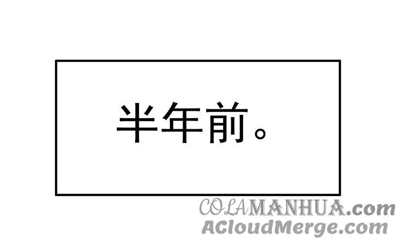 少帅每天都在吃醋 - 第5话 赴宴 - 第19张图