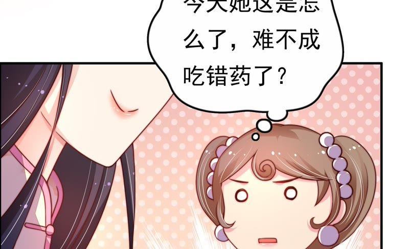 少帅每天都在吃醋 - 第5话 赴宴 - 第60张图