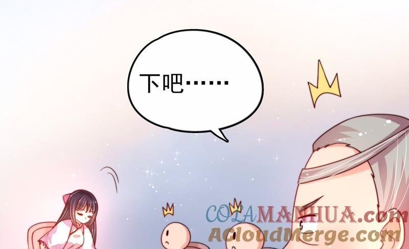 少帅每天都在吃醋 - 第5话 赴宴 - 第58张图