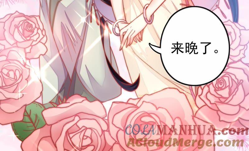 少帅每天都在吃醋 - 第5话 赴宴 - 第55张图