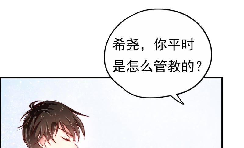 少帅每天都在吃醋 - 第5话 赴宴 - 第48张图