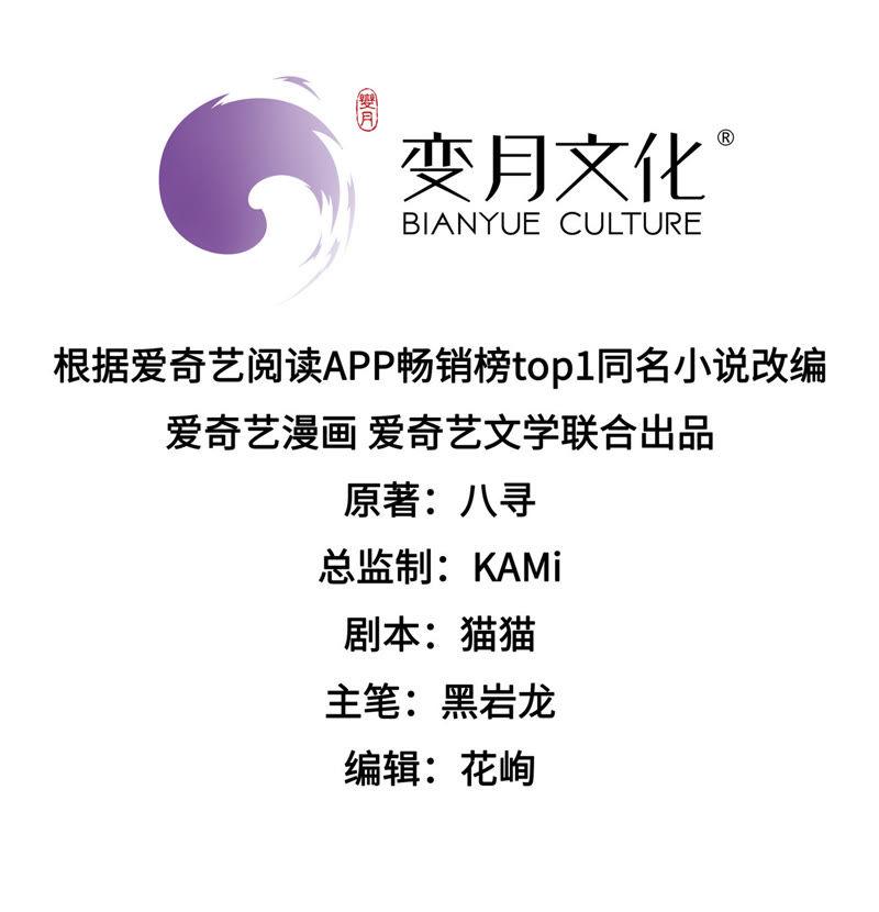 少帅每天都在吃醋 - 第5话 赴宴 - 第2张图