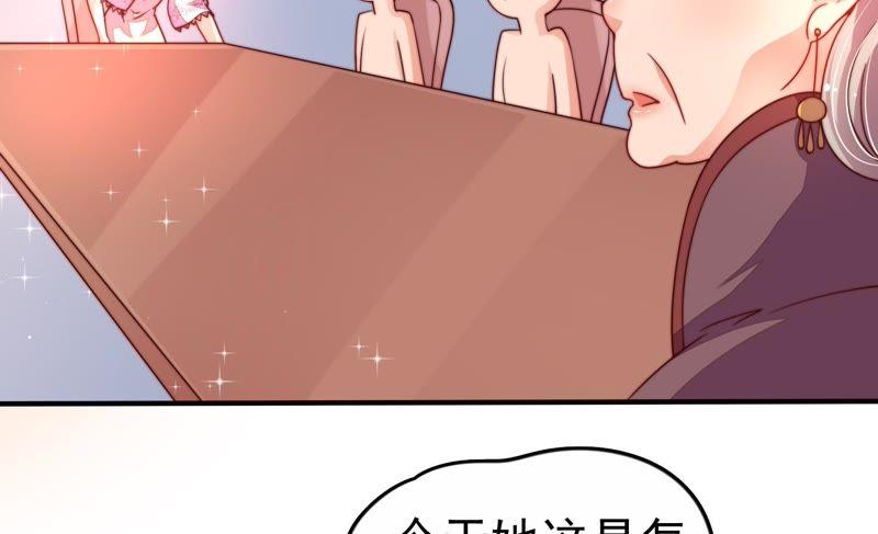 少帅每天都在吃醋 - 第5话 赴宴 - 第59张图