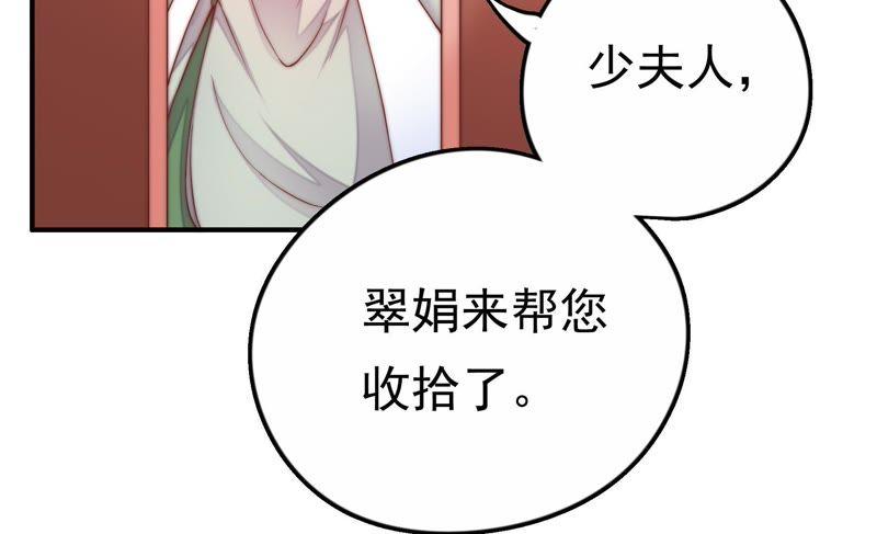 少帅每天都在吃醋 - 第5话 赴宴 - 第6张图