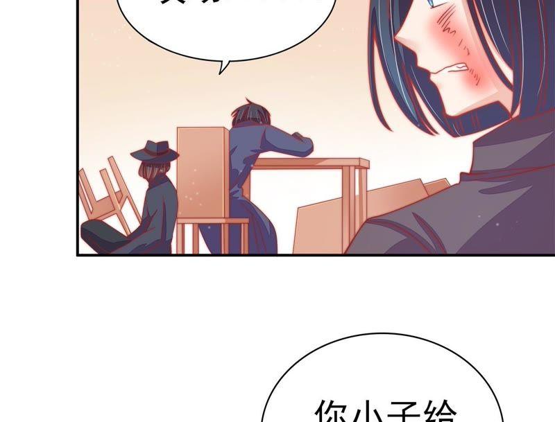 少帅每天都在吃醋 - 第68话 英雄救美 - 第68张图