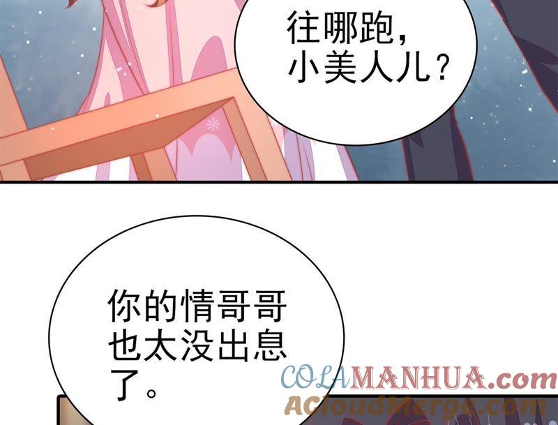 少帅每天都在吃醋 - 第68话 英雄救美 - 第46张图