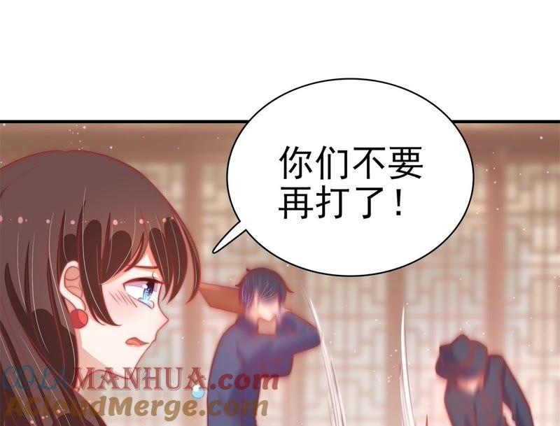 少帅每天都在吃醋 - 第68话 英雄救美 - 第49张图