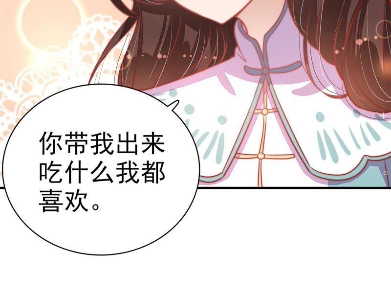 少帅每天都在吃醋 - 第68话 英雄救美 - 第15张图