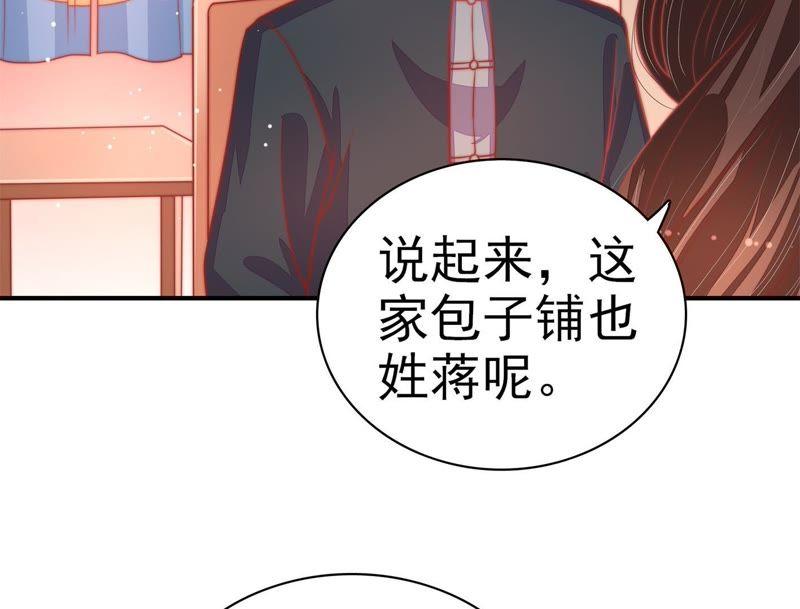 少帅每天都在吃醋 - 第68话 英雄救美 - 第17张图