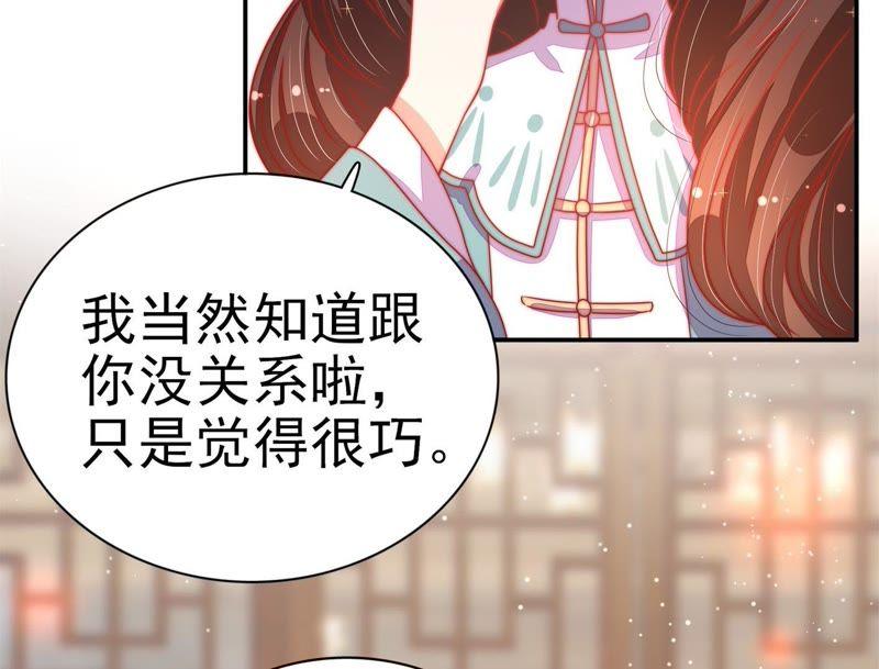 少帅每天都在吃醋 - 第68话 英雄救美 - 第21张图