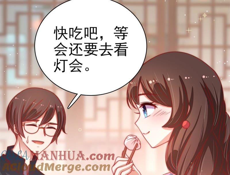 少帅每天都在吃醋 - 第68话 英雄救美 - 第22张图