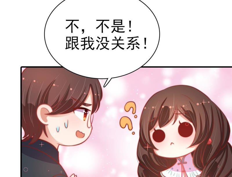 少帅每天都在吃醋 - 第68话 英雄救美 - 第18张图