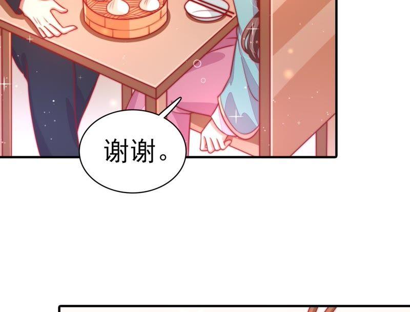 少帅每天都在吃醋 - 第68话 英雄救美 - 第8张图