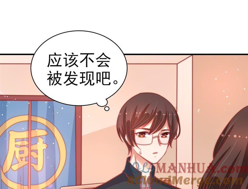 少帅每天都在吃醋 - 第68话 英雄救美 - 第16张图