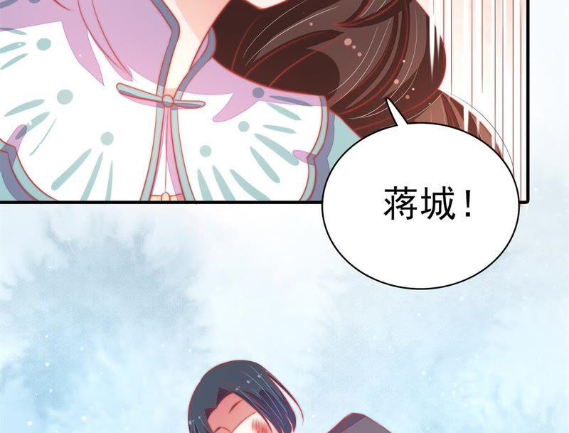 少帅每天都在吃醋 - 第68话 英雄救美 - 第44张图