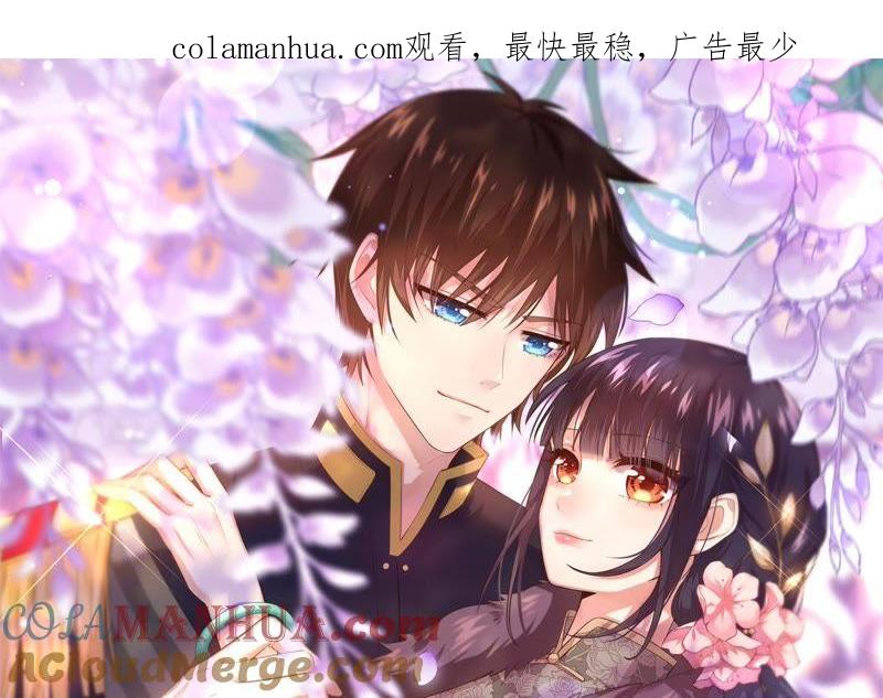 少帅每天都在吃醋 - 第68话 英雄救美 - 第1张图