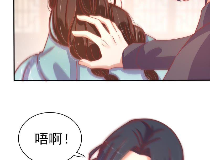 少帅每天都在吃醋 - 第68话 英雄救美 - 第60张图