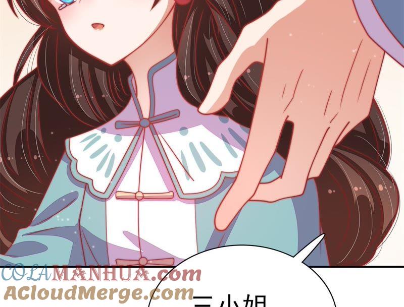 少帅每天都在吃醋 - 第68话 英雄救美 - 第73张图