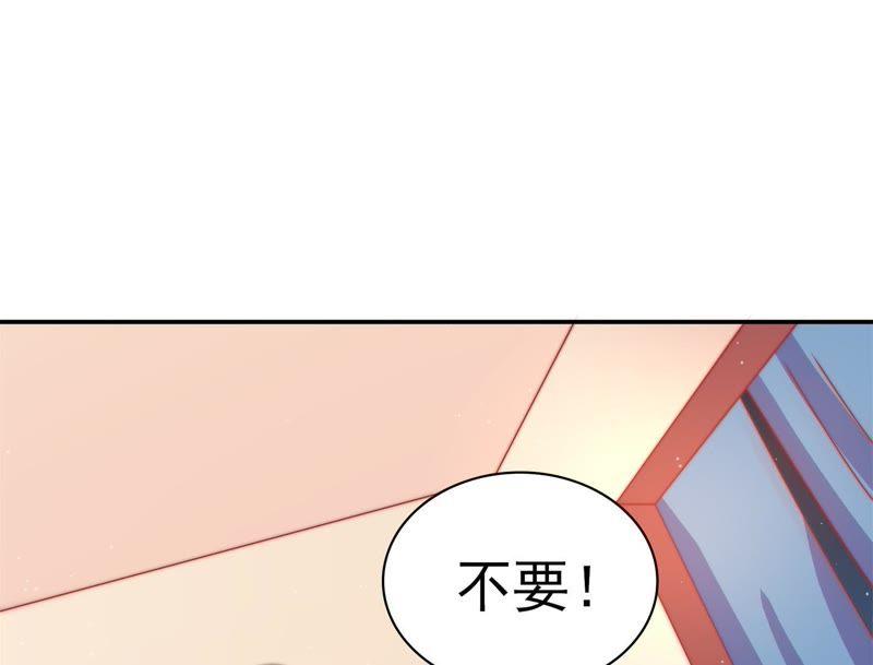 少帅每天都在吃醋 - 第68话 英雄救美 - 第57张图