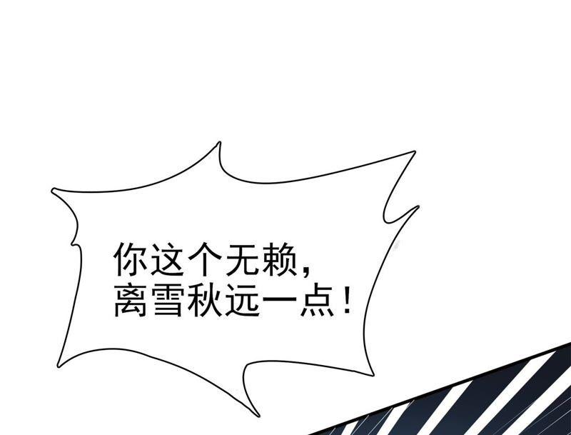 少帅每天都在吃醋 - 第68话 英雄救美 - 第36张图