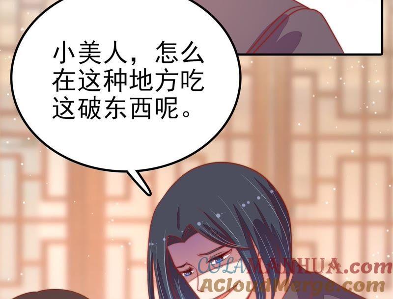 少帅每天都在吃醋 - 第68话 英雄救美 - 第31张图