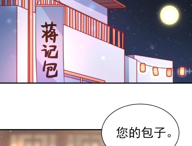 少帅每天都在吃醋 - 第68话 英雄救美 - 第6张图