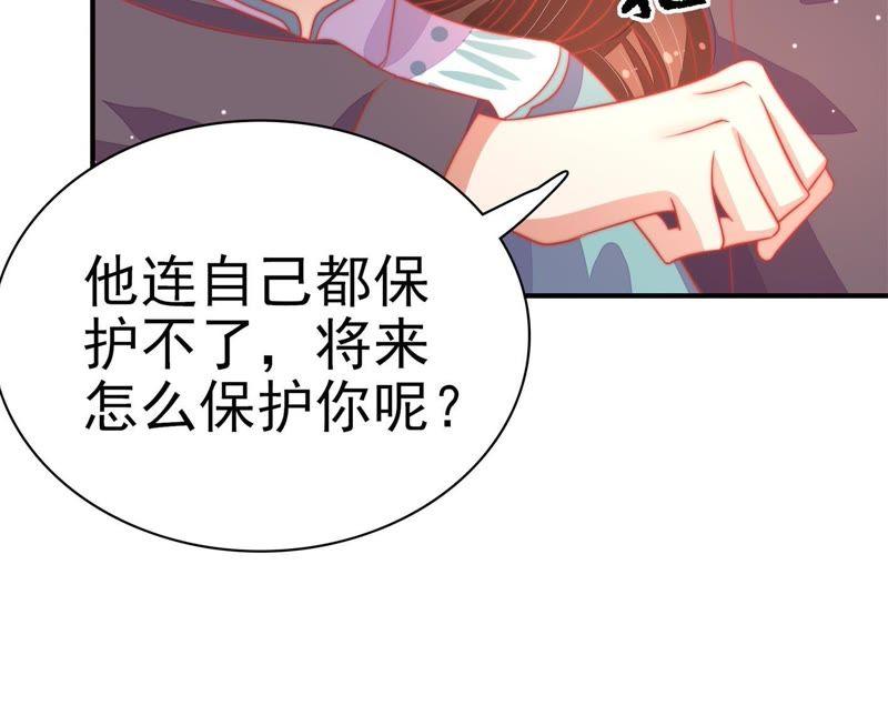 少帅每天都在吃醋 - 第68话 英雄救美 - 第48张图