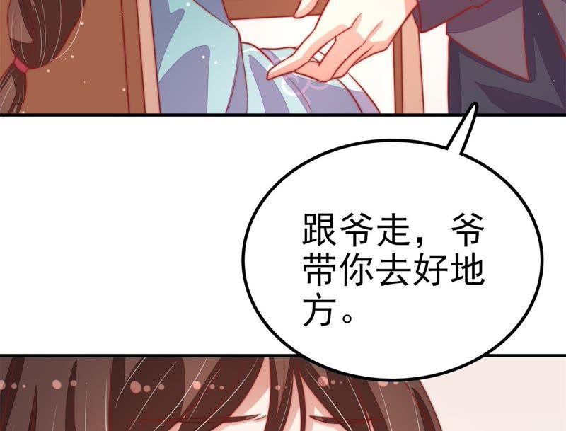 少帅每天都在吃醋 - 第68话 英雄救美 - 第33张图