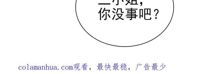 少帅每天都在吃醋 - 第68话 英雄救美 - 第74张图