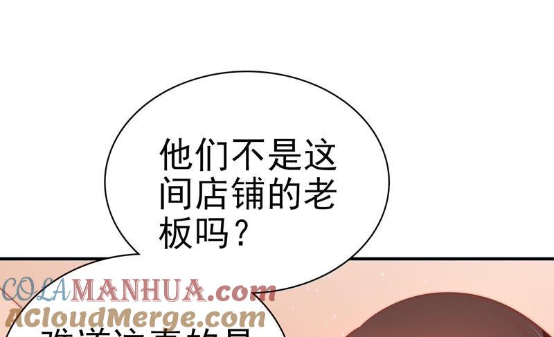 少帅每天都在吃醋 - 第69话 身份之别 - 第25张图