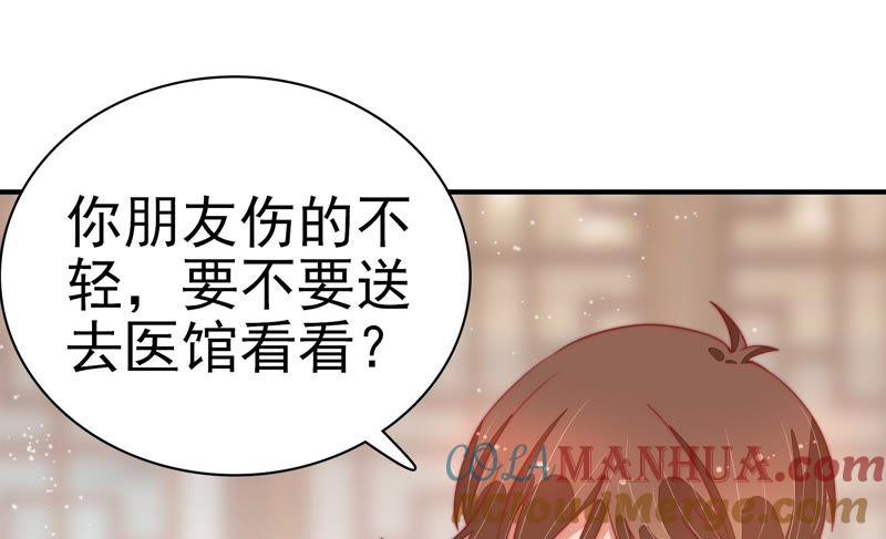 少帅每天都在吃醋 - 第69话 身份之别 - 第31张图