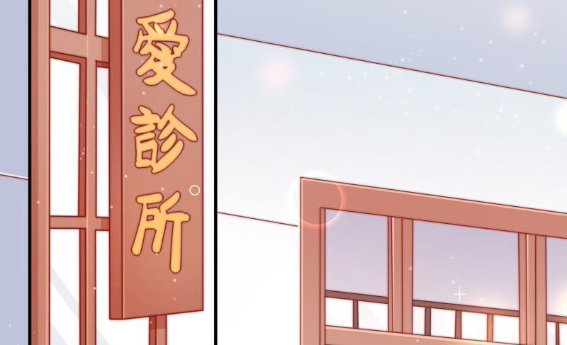 少帅每天都在吃醋 - 第69话 身份之别 - 第62张图