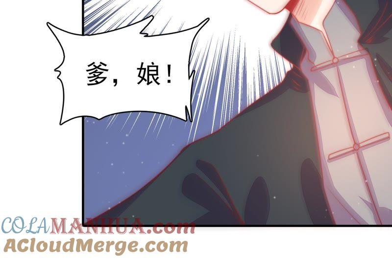 少帅每天都在吃醋 - 第69话 身份之别 - 第19张图