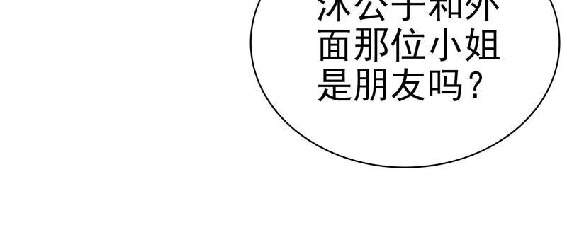 少帅每天都在吃醋 - 第69话 身份之别 - 第74张图