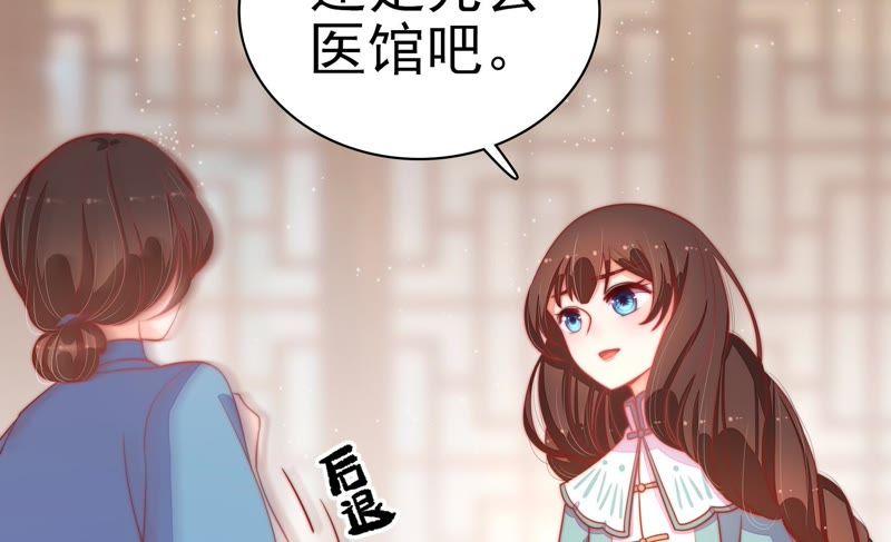 少帅每天都在吃醋 - 第69话 身份之别 - 第57张图