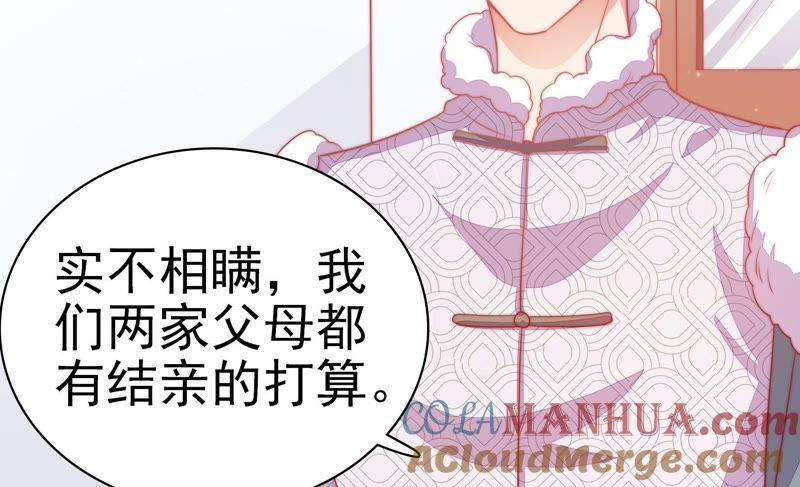 少帅每天都在吃醋 - 第69话 身份之别 - 第76张图