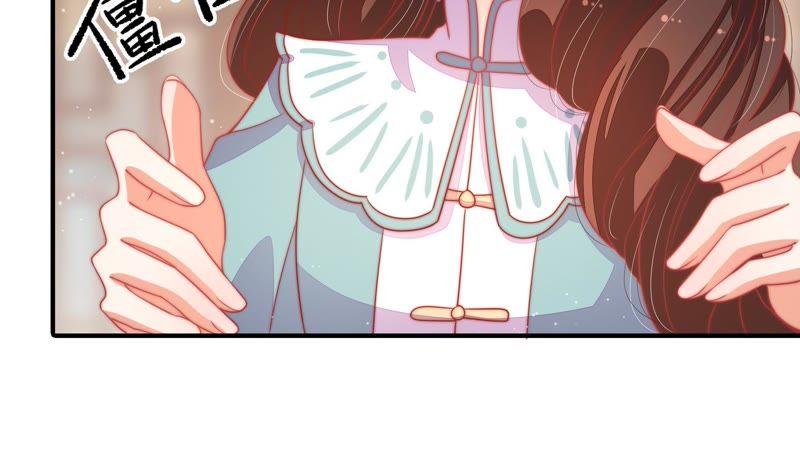 少帅每天都在吃醋 - 第69话 身份之别 - 第60张图