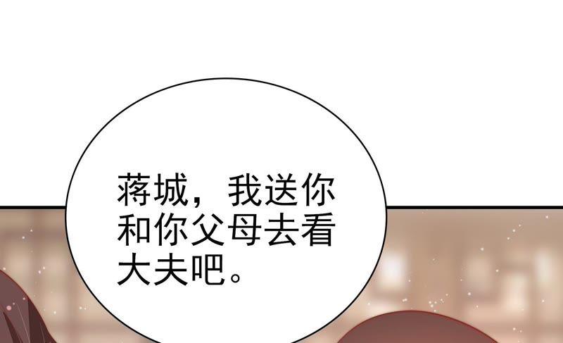 少帅每天都在吃醋 - 第69话 身份之别 - 第35张图