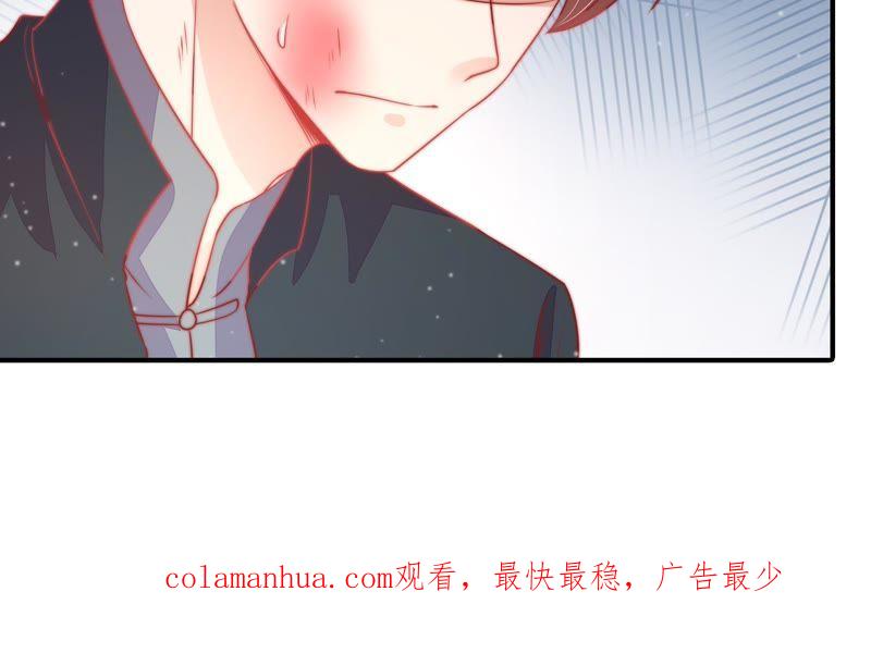 少帅每天都在吃醋 - 第69话 身份之别 - 第87张图