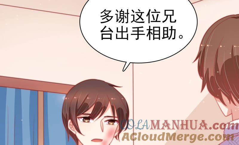 少帅每天都在吃醋 - 第69话 身份之别 - 第43张图