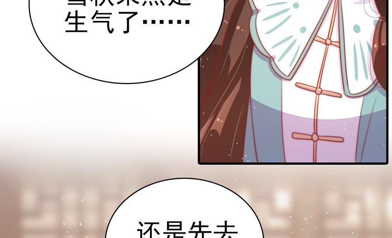 少帅每天都在吃醋 - 第69话 身份之别 - 第56张图