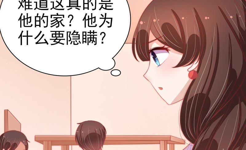 少帅每天都在吃醋 - 第69话 身份之别 - 第26张图