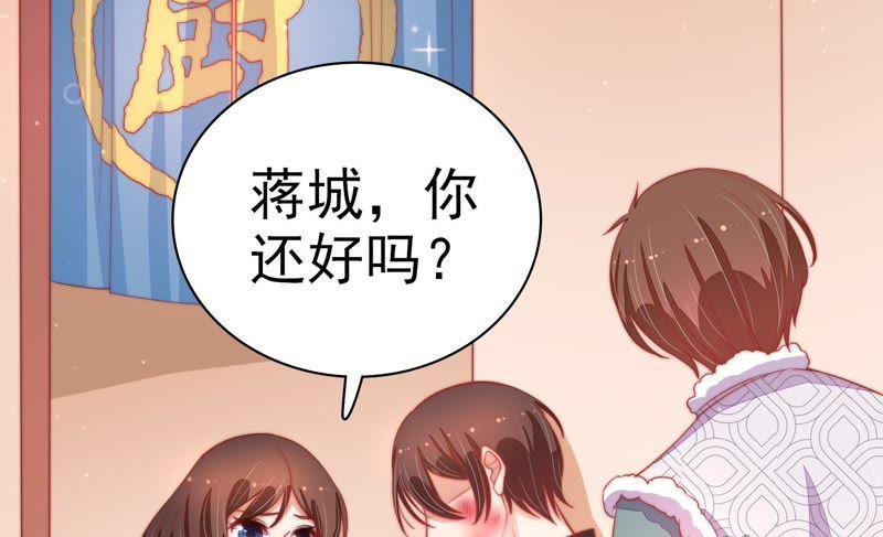 少帅每天都在吃醋 - 第69话 身份之别 - 第12张图