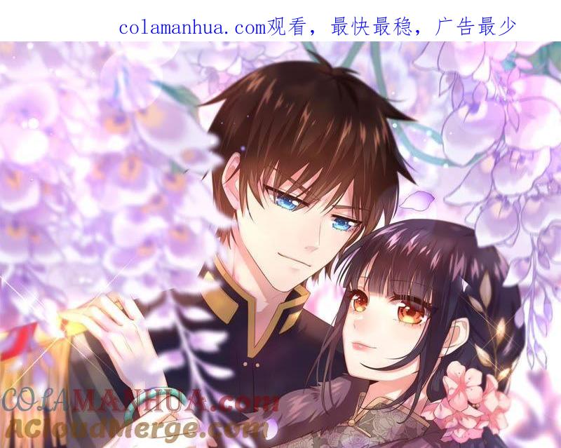 少帅每天都在吃醋 - 第69话 身份之别 - 第1张图