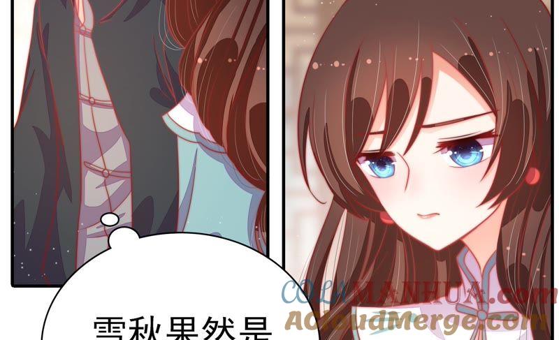 少帅每天都在吃醋 - 第69话 身份之别 - 第55张图