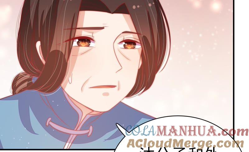 少帅每天都在吃醋 - 第69话 身份之别 - 第73张图