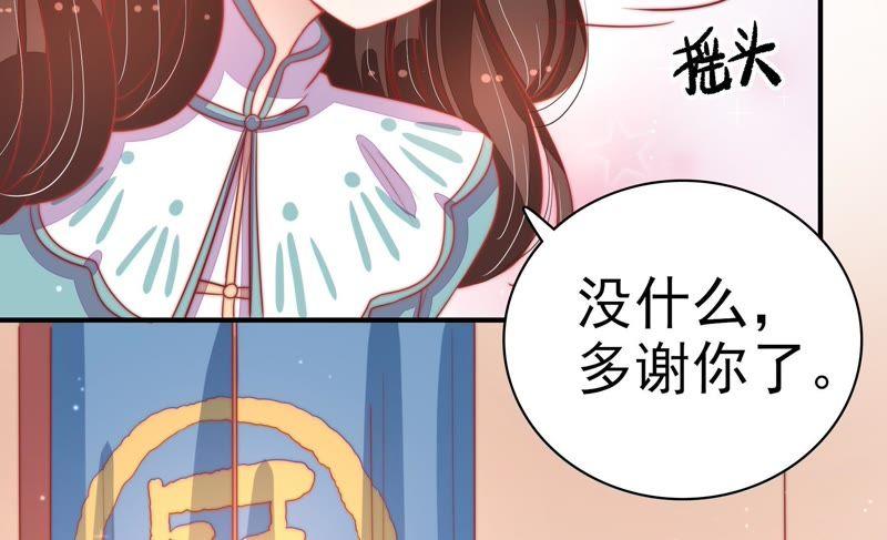 少帅每天都在吃醋 - 第69话 身份之别 - 第11张图