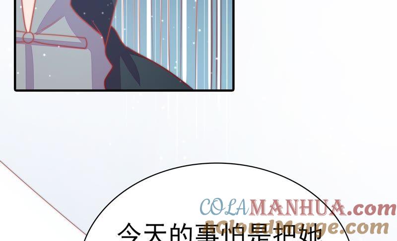 少帅每天都在吃醋 - 第69话 身份之别 - 第79张图